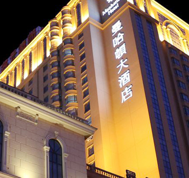 曼哈顿酒店