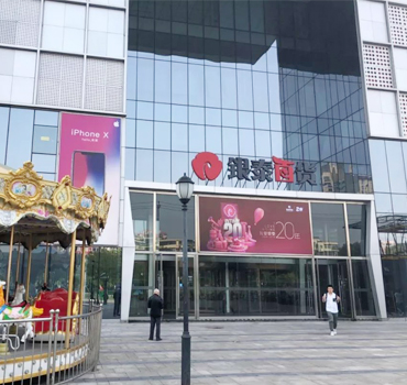银泰百货