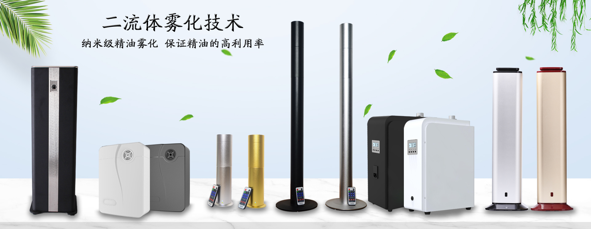 纳米级精油雾化，保证精油高利用率