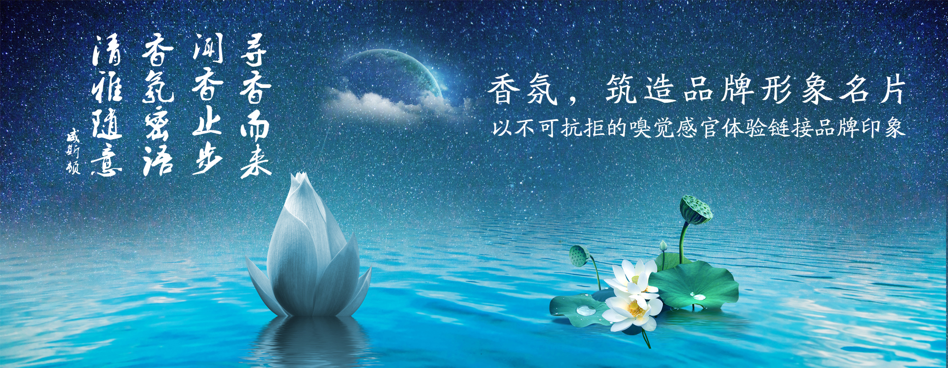 香味营销